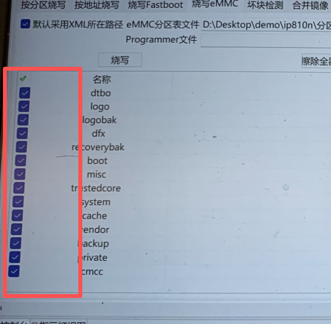 然后全部选中
