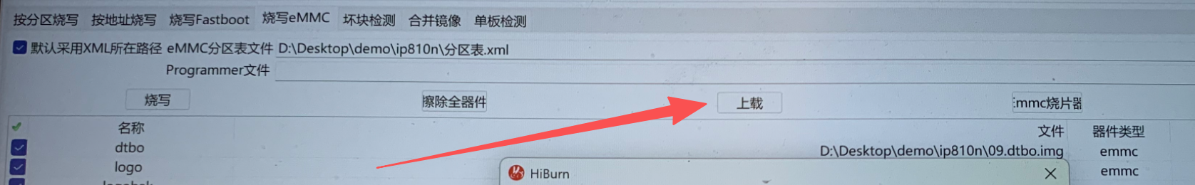 点击上载