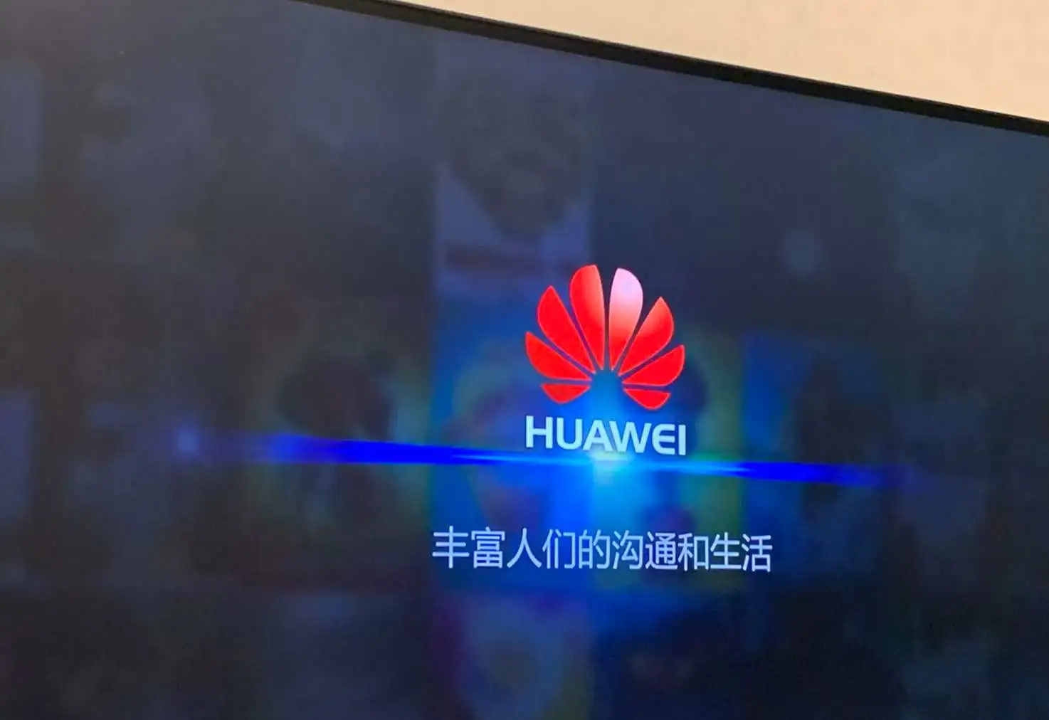 华为的开机画面