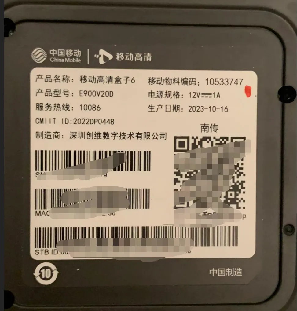 其中一个盒子是带有南传字样