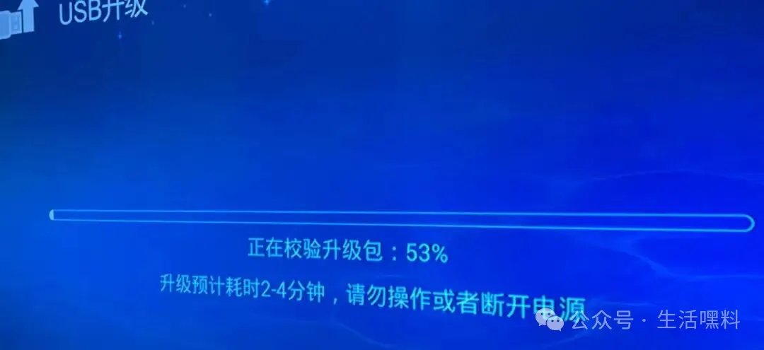 降级包画面