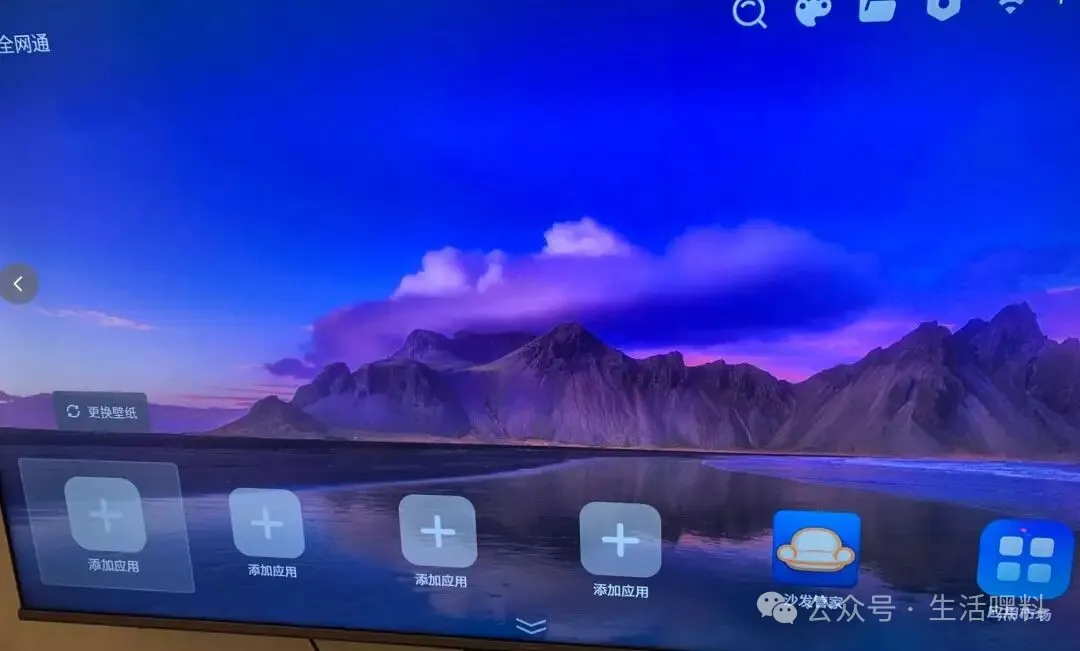 全网通桌面