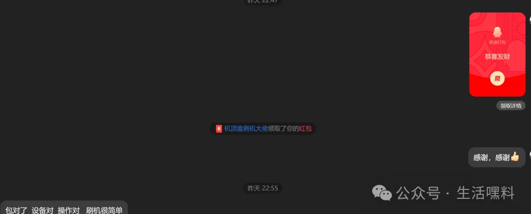 最后给大佬发个红包，以后多多请教也方便些；