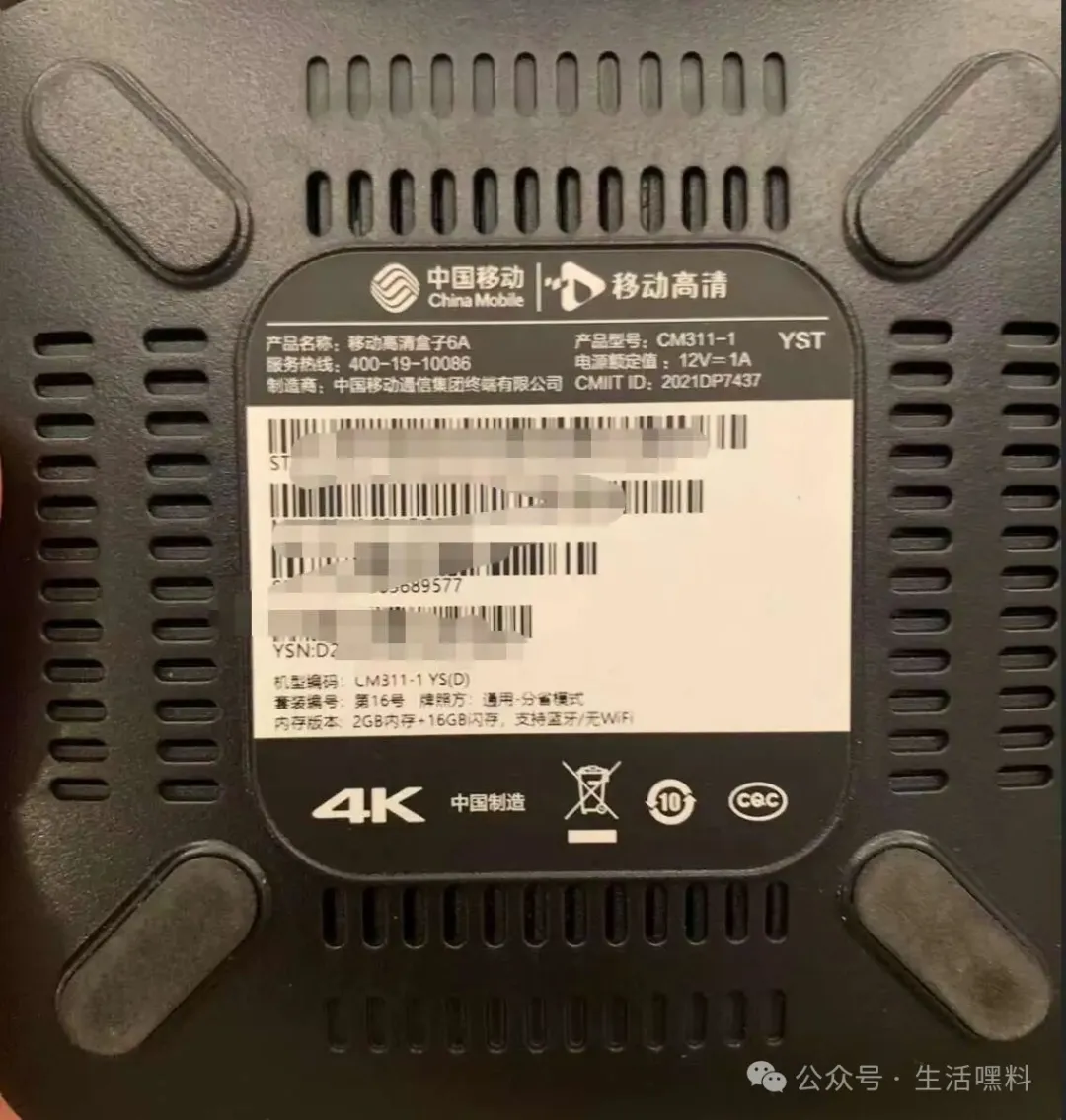 运行2g存储16g的盒子