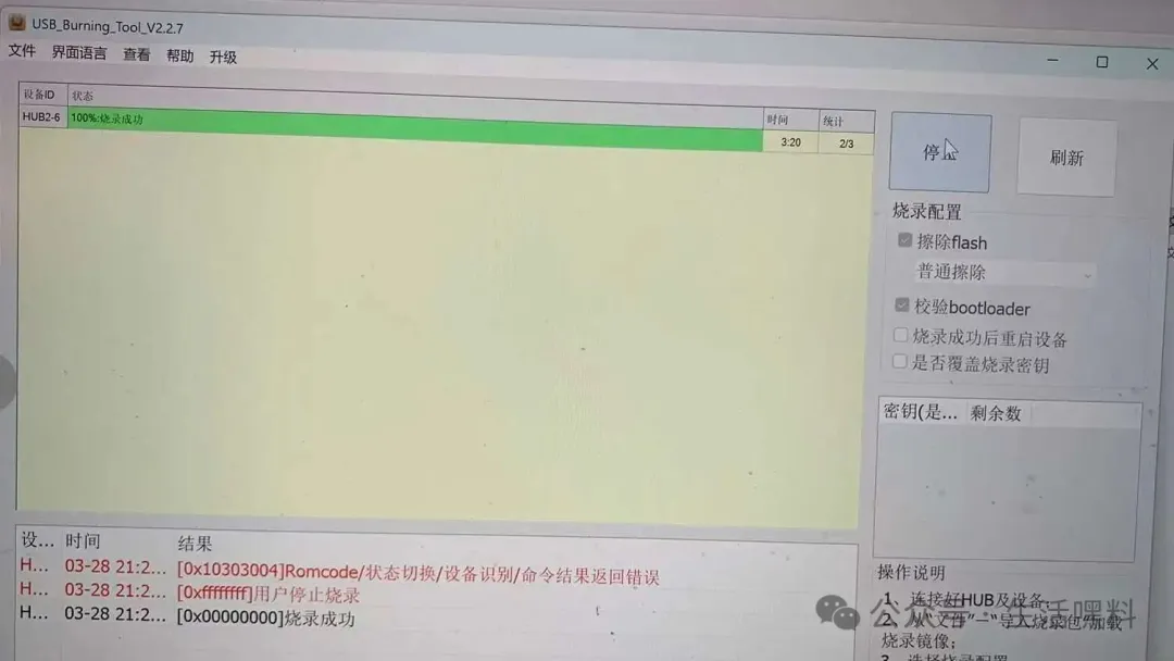 升级完成