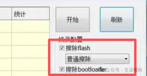 勾选这2项
