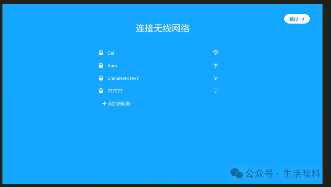 这个界面直接点跳过,暂时不要连接网络