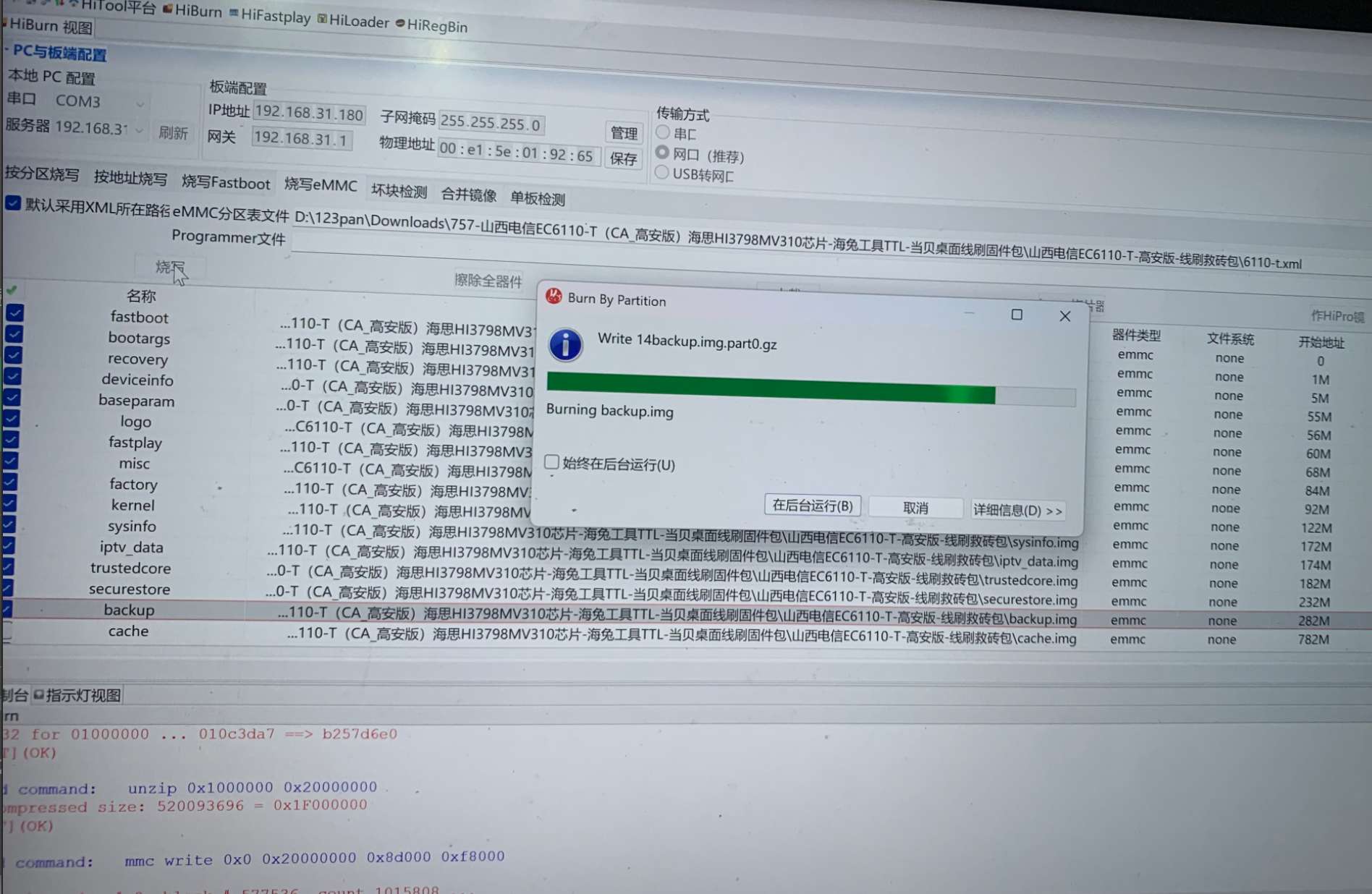 这个列表里面， 我取消勾选了cache，节省一些时间